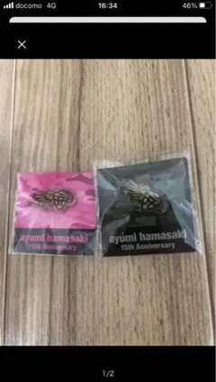 2025年最新】浜崎あゆみ キーホルダーの人気アイテム - メルカリ