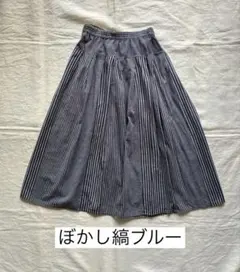 【訳あり品】ヤンマ産業 会津木綿タックスカート 80㎝丈 (ぼかし縞ブルー）