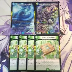 創世竜 Drache der'Zen グレートブルーの海幻 ジャスミンの地版