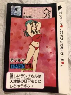 ドラゴンボールカード　カードダス　No.92 いいでしょ、コレ！　ブルマ ドラゴンボールカード カードダス No.92 いいでしょ、コレ！ ブルマ