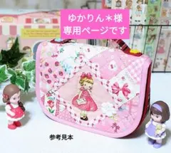 ゆかりん＊様 リクエスト 2点 まとめ商品