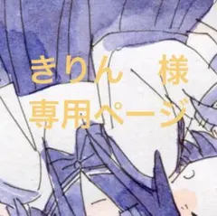 オーダーページ