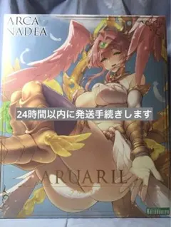2026年最新】アルカナディアの人気アイテム - メルカリ