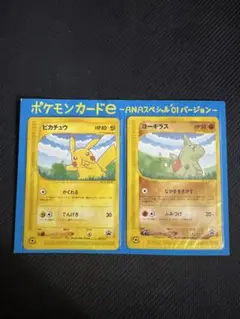 ポケモンカードe ANAスペシャル01バージョン ピカチュウ ポケモンカードe ANAスペシャル01バージョン ピカチュウ