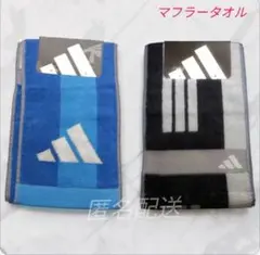 アディダス マフラータオル 2枚 スポーツタオル 黒＆青 爽やか 便利サイズのサムネイル