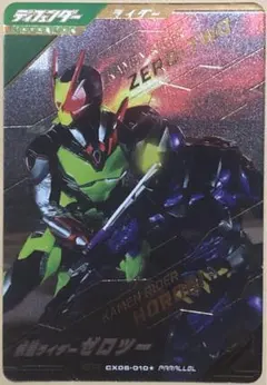 M*l様 仮面ライダーゼロツーSRパラレル　ガンバレジェンズ　仮面ライダーゼロワ