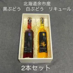 【北海道産レア】余市の泡4本セット 2025年最新】余市ワインの人気アイテム - メルカリ