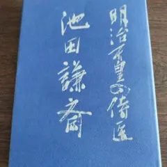 百姓貴族 全巻 9冊セット ※初版多数 - メルカリ