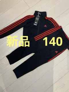 新品　140 アディダス　キッズ　ジュニア　トラックスーツ　セット　ジャージ　1