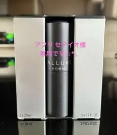 【CHANEL】 ALLURE HOMME SPORT 3本セット