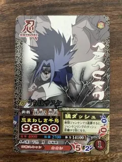 NARUTO ナルティメットミッション カード うちはサスケ 忌まわしき千鳥