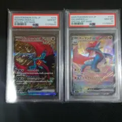 PSA10 連番　トドロクツキexSAR ボーマンダexSAR
