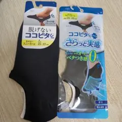【新品】ココピタ　プラス　2足セット　ショートソックス　脱げない靴下のサムネイル