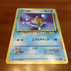 2026年最新】初版 ゼニガメの人気アイテム - メルカリ