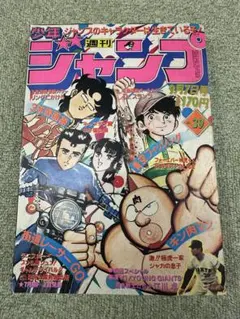 週刊少年ジャンプ 1971年 No.18 4月26日号 貴重品 週刊少年ジャンプ 1971年 No.18 4月26日号 貴重品 - メルカリ