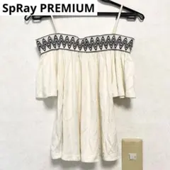 SpRay PREMIUM スプレイ オフショル オフショルダー ホワイトのサムネイル