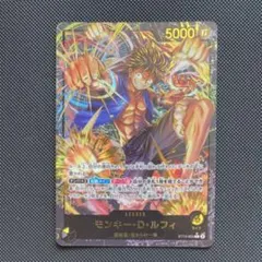 モンキー・D・ルフィ プレミアムリーダーコレクション プロモ 箔押し
