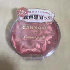 【新品未使用】キャンメイク クリームチーク 05