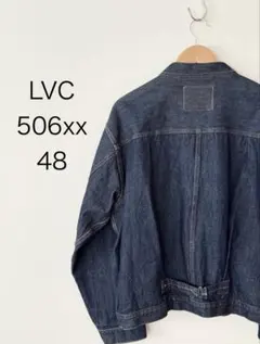 LVC リーバイス LEVI'S 506XX 48 1st ワイパー デニムのサムネイル