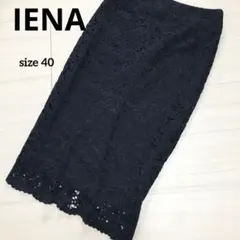IENA イエナ　日本製　40 タイト　総レース　スカートのサムネイル