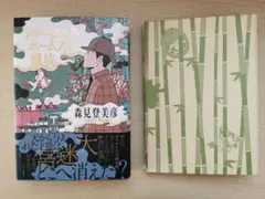 2025年最新】シャーロックホームズの凱旋 サインの人気アイテム - メルカリ