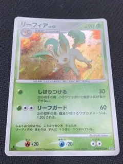 ポケモンカード　リーフィアLV.42 アンリミ DP4 夜明けの疾走 PSA9 ポケモンカード リーフィアLV.42 アンリミ DP4 夜明けの疾走
