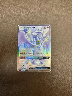 レシラムGX SSR SM8b GXウルトラシャイニー 211/150