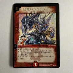 憤怒の猛将ダイダロス 初期 デュエマクラシック - メルカリ