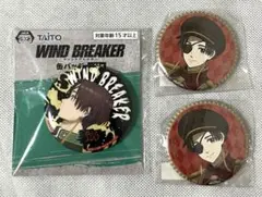 WIND BREAKER 缶バッジ プリンセスカフェ 蘇芳隼飛 3個セット ⑶