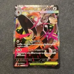 メガミミロップex（SAR）114 インフェルノX | Poketrage