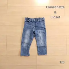 COMECHATTO&CLOSET デニムパンツ 120