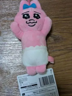 【新品タグ付き】おぱんちゅうさぎ握られマスコット