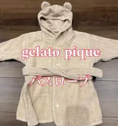 【未使用】ジェラートピケ gelato pique バスローブ ベージュ