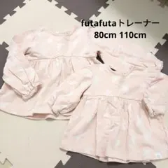 お揃い トップス