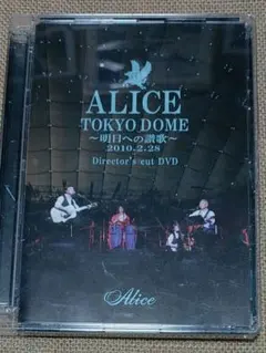 アリスさよならコンサート 後楽園ライヴ DVD 青春時代 谷村新司 堀内