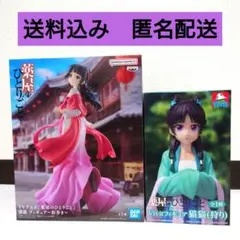 薬屋のひとりごと 猫猫 フィギュア 2個セット