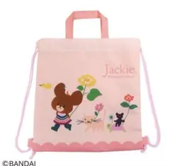 【新品】くまのがっこう ナップサック てくてくジャッキー 手提げ バッグ2way