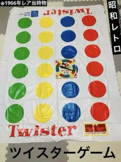 昭和レトロ　当時物　昭和41年　1966年　ツイスターゲーム　遊び　任天堂のサムネイル