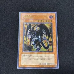 遊戯王　暗黒魔族ギルファー・デーモン　レリーフ