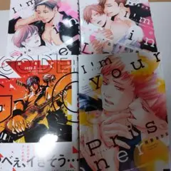 code:G　I'm your Prisoner　I'm in Love お付き