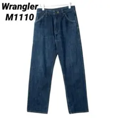 Wrangler ラングラー M1110 デニムパンツ 1964年復刻 ジーンズ