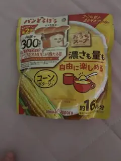 おうちスープコーンポタージュのサムネイル