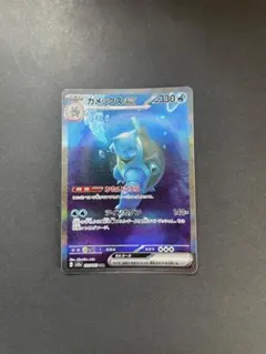 2026年最新】カメックスex sar 151の人気アイテム - メルカリ