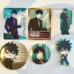 呪術廻戦 渋谷事変 死滅回游 マルイ アニメ 5周年 伏黒恵 セット