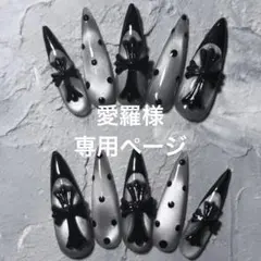 愛羅様