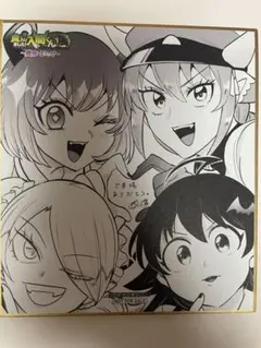 魔入りました!入間くん展 魔入間 入場特典 色紙