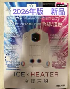 2026年最新 アイスベスト ワークマンの人気アイテム - メルカリ