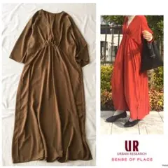 ◎アーバンリサーチ【洗える】マキシ丈 みもれ丈 V首 さらさら ワンピース