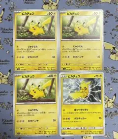 ポケカ ピカチュウ しっぽではたく ライトニングボール 009/054 - メルカリ