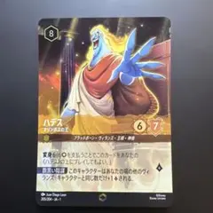 ハデス　エンチャンテッド 2026年最新】ハデス エンチャンテッドの人気アイテム - メルカリ